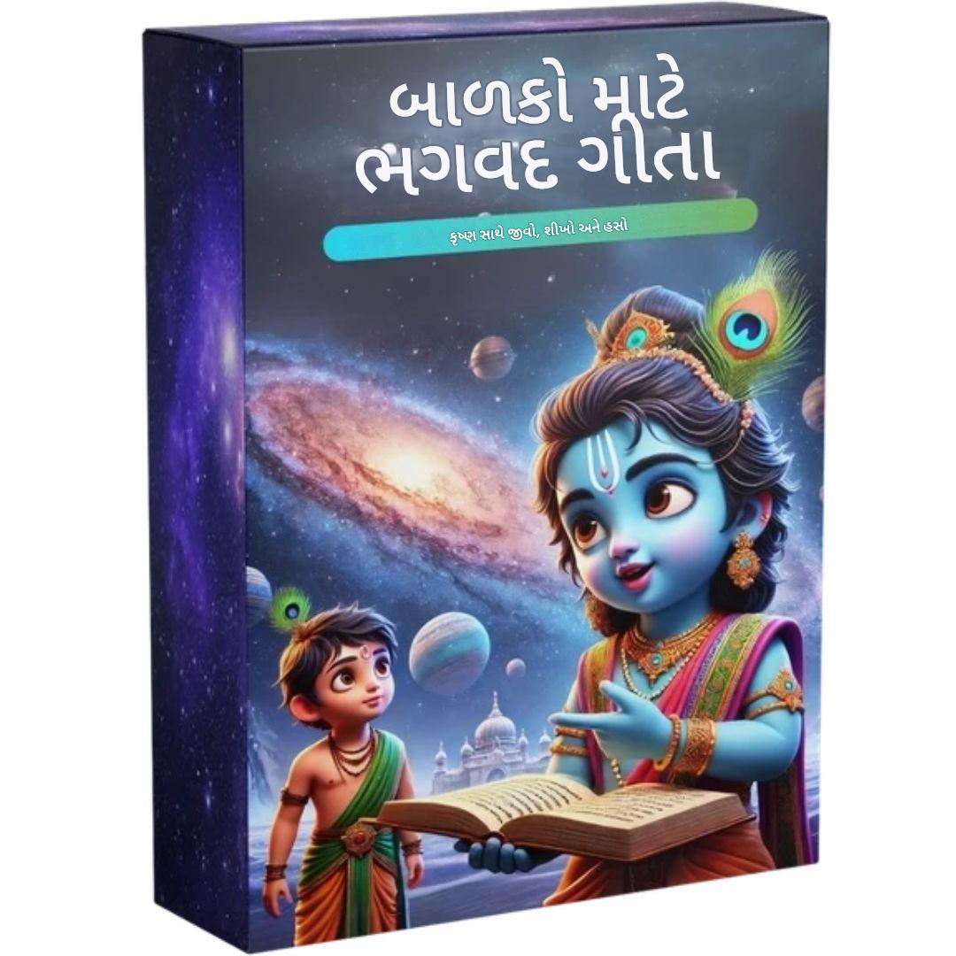 Bhagavad Gita for Kids + FREE COLORING BOOK + FREE WALL ART